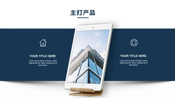 黑色质感公司简介通用PPT模板