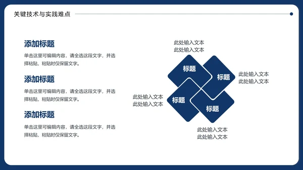 简约本科毕业论文答辩通用PPT模板