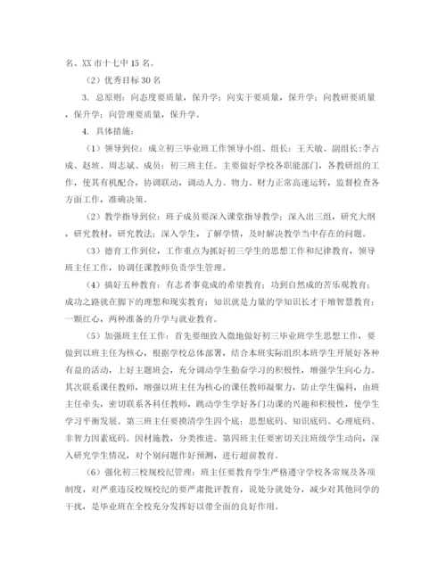 精编之高中教务处学年工作计划范文.docx