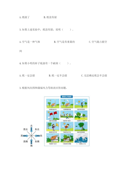教科版三年级上册科学期末测试卷（a卷）.docx