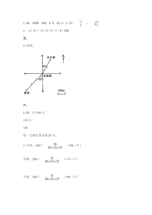 最新北师大版小升初数学模拟试卷（夺冠）.docx