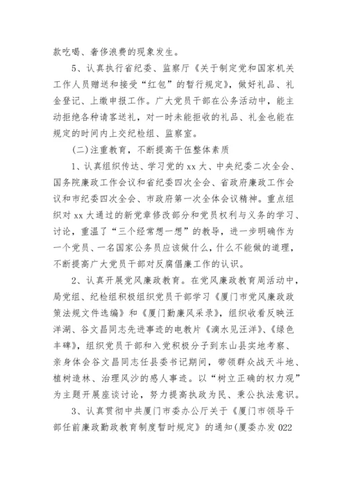 纪检委员述职报告.docx