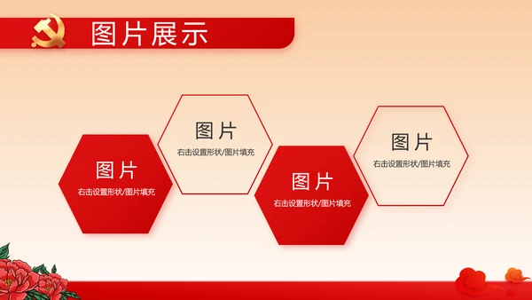 红色学党史传承红色基因动态PPT