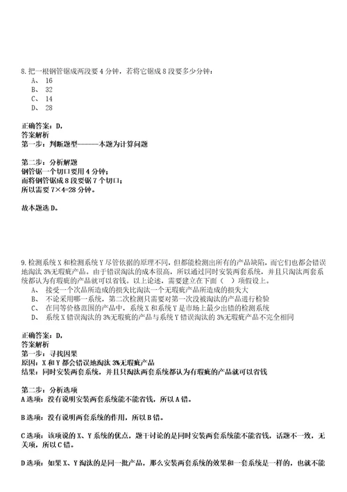 2022年01月2022年湖南张家界慈利县引进49人强化练习卷壹3套答案详解版