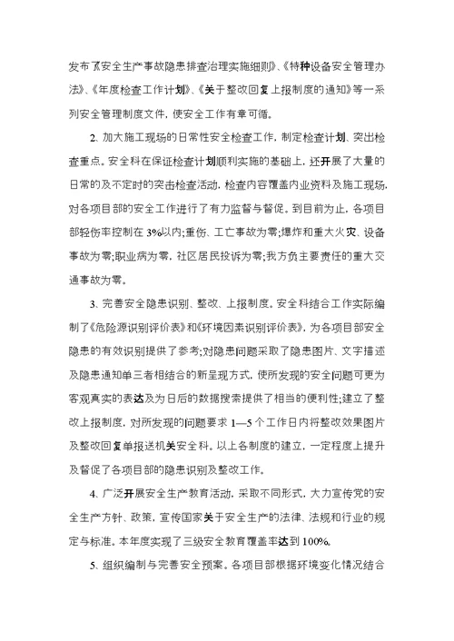 公司管理个人年度工作总结