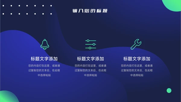 绿色潮流总结及未来展望主题工作汇报PPT
