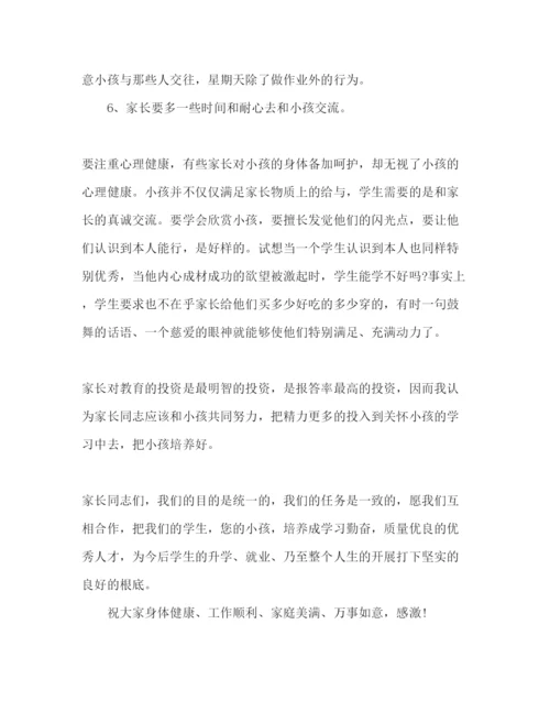 精编初三家长会范文参考发言稿.docx