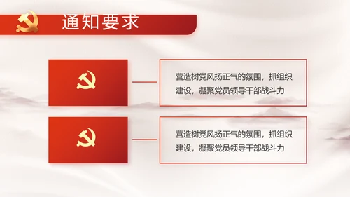 党支部党史学习教育工作总结动态PPT
