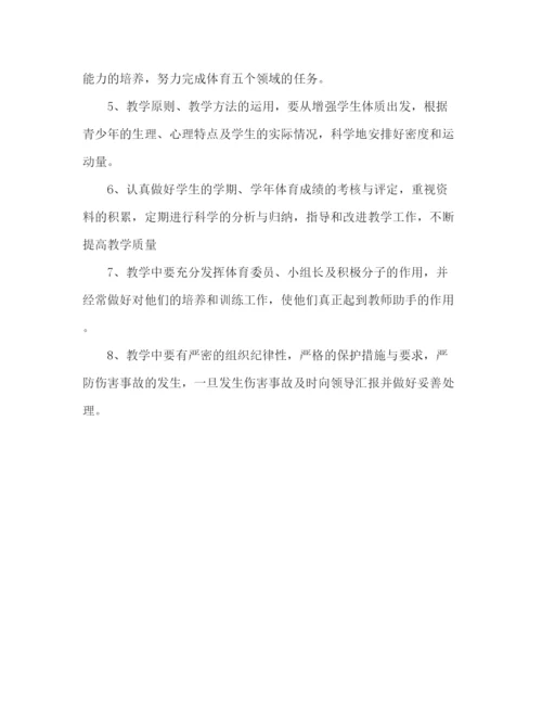 精编之学校篮球训练计划范文精选多篇.docx