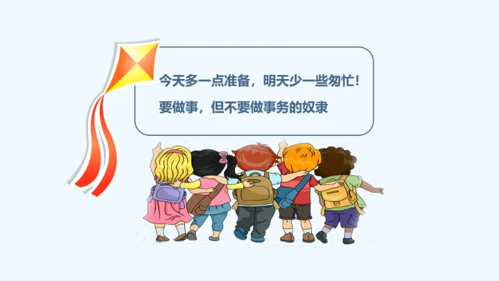 小学生期末考试总动员主题班会教育类通用PPT模版