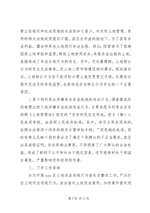 再动员再部署会议上讲话 (4).docx