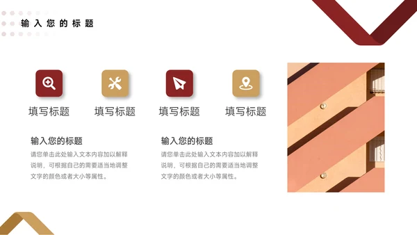 红金高端品牌营销策划PPT模板