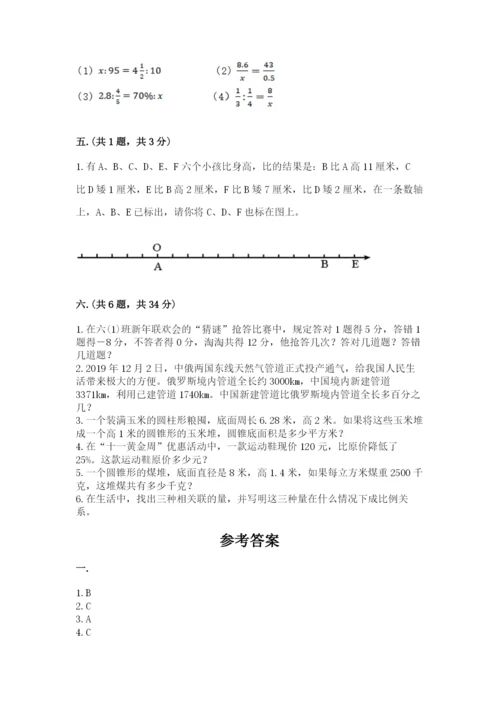 北师大版小升初数学模拟试卷含答案（巩固）.docx