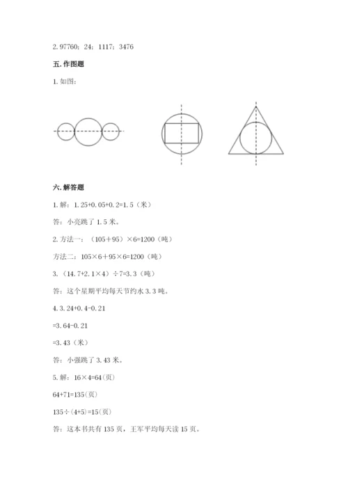小学四年级下册数学期末测试卷带答案（典型题）.docx