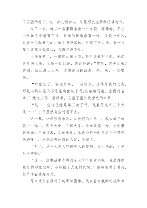 八年级语文阅读训练试题.docx