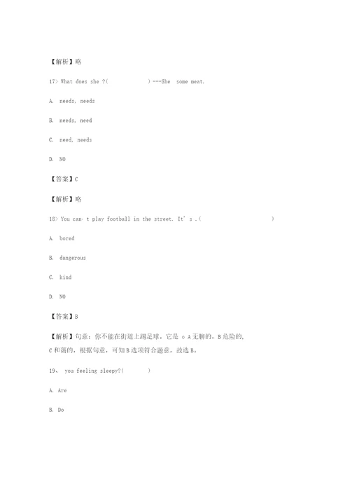 2020年小学英语五年级下册外研版课后练习题及答案解析