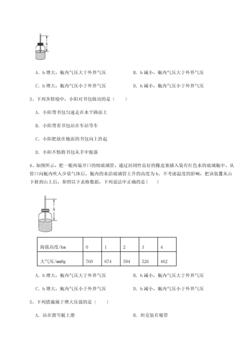 第四次月考滚动检测卷-乌龙木齐第四中学物理八年级下册期末考试定向测试练习题（含答案解析）.docx