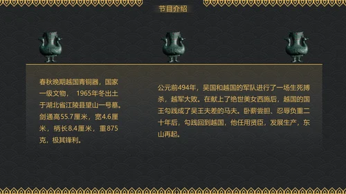 国家宝藏，古董收藏家博物馆PPT模板
