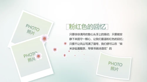 致青春毕业季大学毕业纪念册电子相册动态PPT