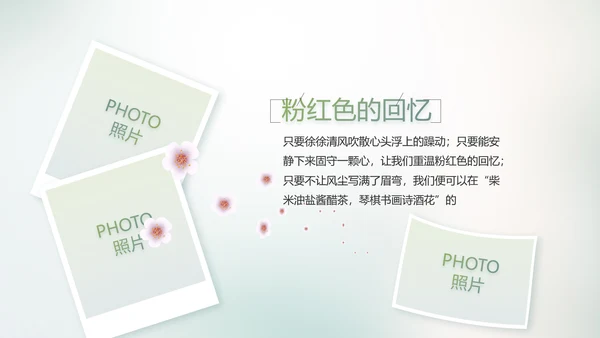 致青春毕业季大学毕业纪念册电子相册动态PPT