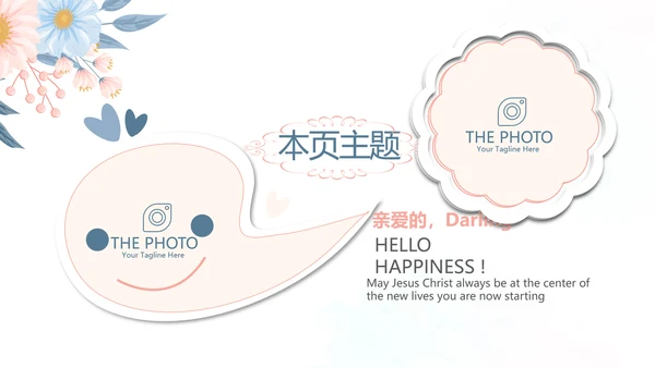 手绘小清新旅行电子相册PPT动态模板