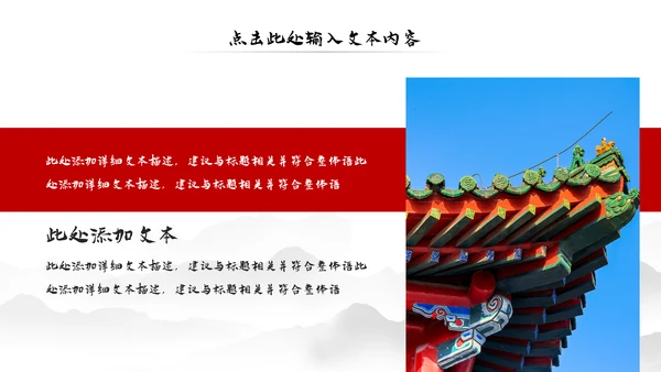 古典中国风故宫文化故宫印象旅游景点古建筑PPT
