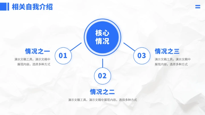 蓝色求职简历面试竞聘PPT模板