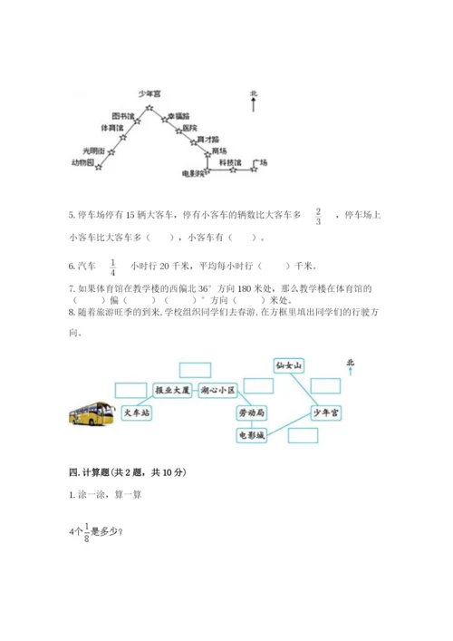 人教版六年级上册数学期中测试卷精品（能力提升）.docx