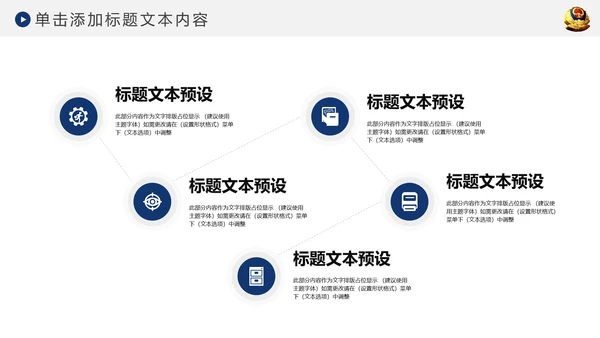 蓝色网络信息公安警察民警工作PPT模板