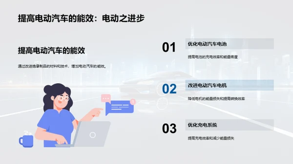 绝缘制品：电动汽车的革新引擎