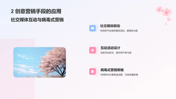 蓝色小清新春天樱花季PPT模板