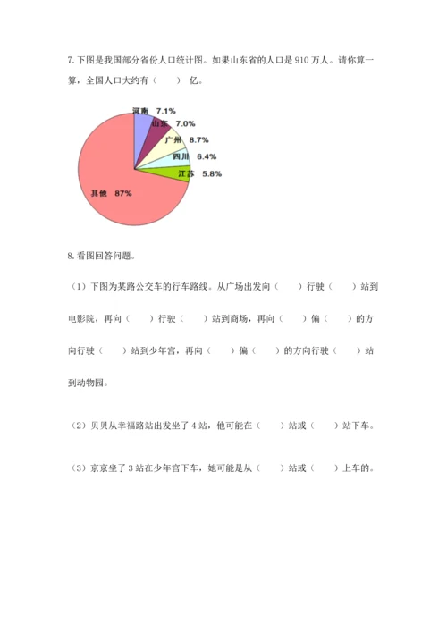 人教版六年级上册数学期末测试卷（考点梳理）word版.docx