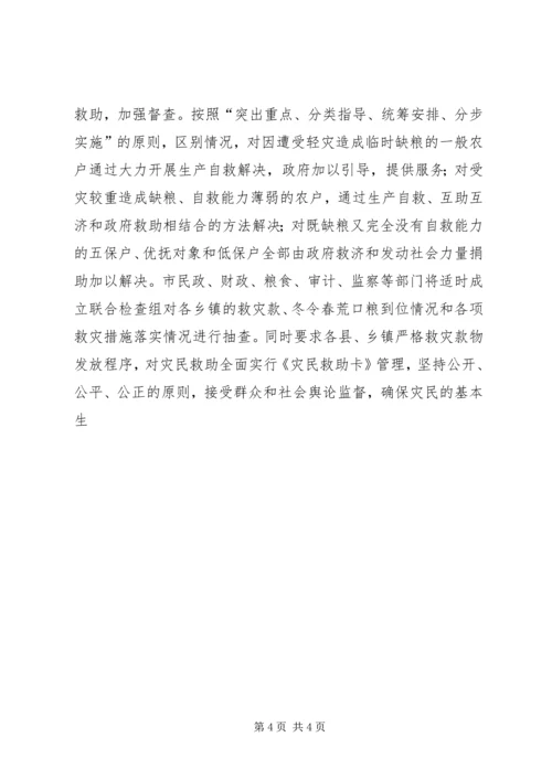 民政局救灾救济处上半年工作总结和下半年重点工作安排 (2).docx