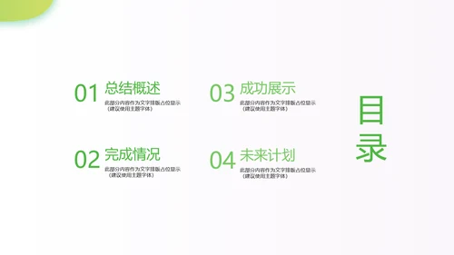 绿色小清新医药医疗报告通用动态PPT