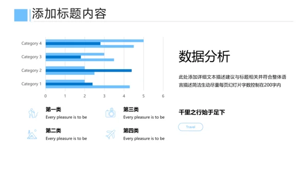 夏日海滩热带度假旅游旅行宣传PPT模板