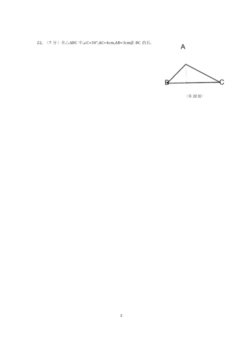 八年级下册数学期末试卷及答案.docx