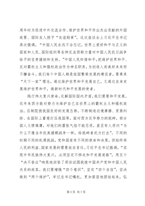 在新时代弘扬抗战精神的心得体会3篇.docx