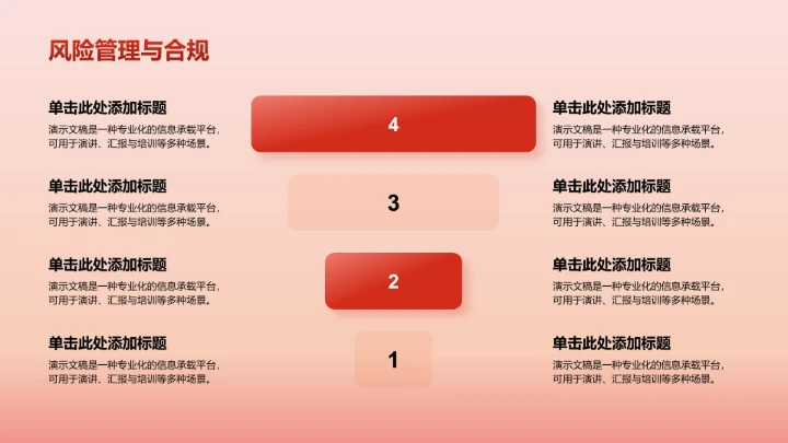 红色政务风PPT模板