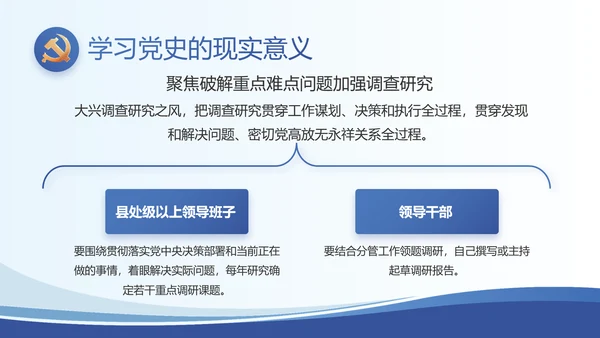 蓝色大气党建党支部述职报告动态PPT