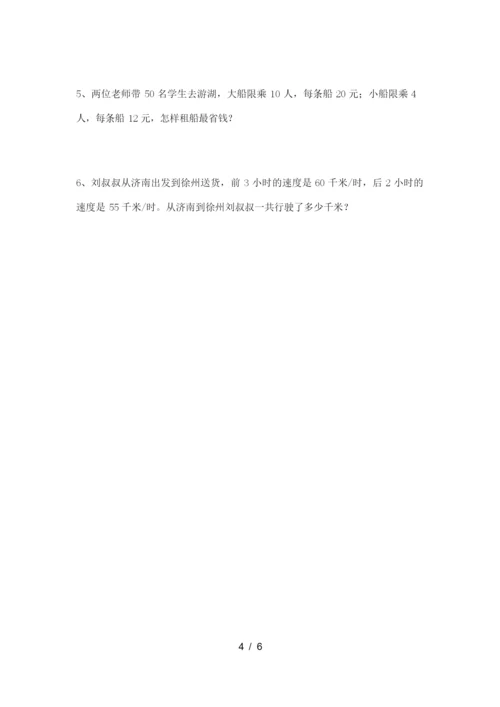 2021年四年级数学上册期末考试卷(含答案).docx