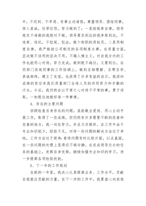 部门年终总结_1.docx