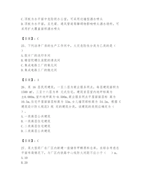 注册消防工程师之消防安全技术实务题库含完整答案（易错题）.docx