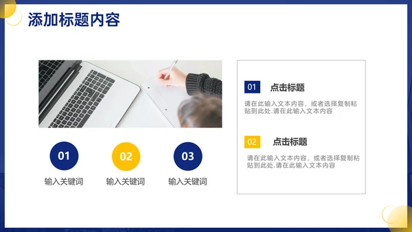 每周工作计划部门工作汇报通用PPT模板