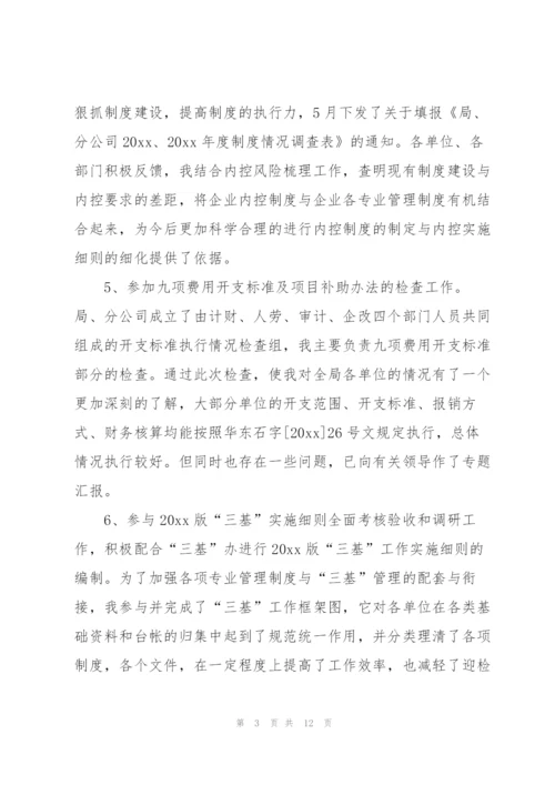 行政人员年度考核个人总结怎么写.docx