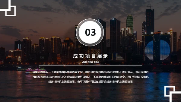 欧美风年度总结汇报通用PPT模板