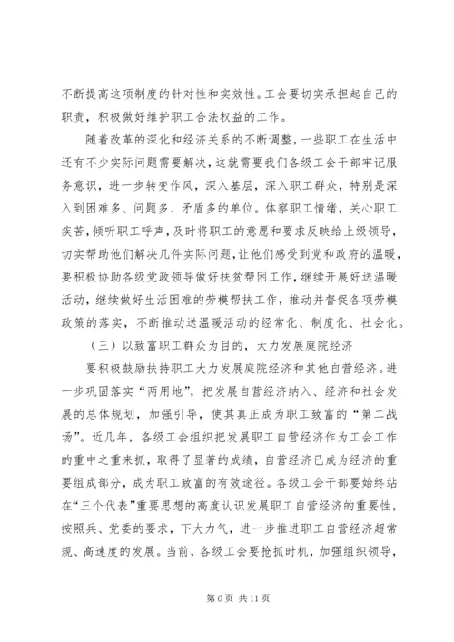 仇和在共青团XX省十三届五次全委(扩大)会议上的致辞.docx