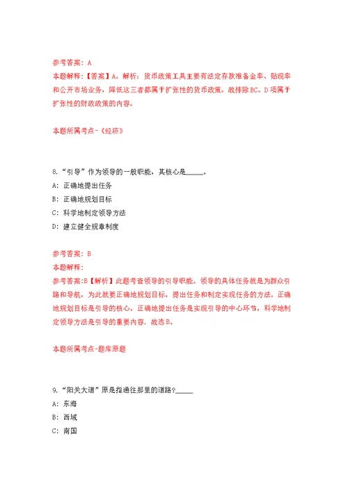 广东江门高新区(江海区)办公室招考聘用员额类合同制作人员模拟训练卷（第6次）