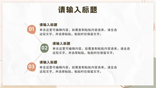 粉色几何拟态莫兰迪入职自我介绍PPT模板