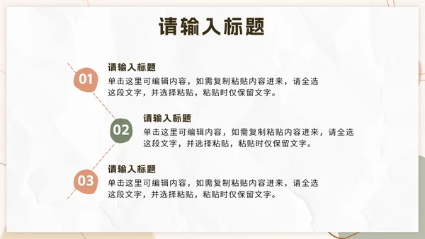 粉色几何拟态莫兰迪入职自我介绍PPT模板