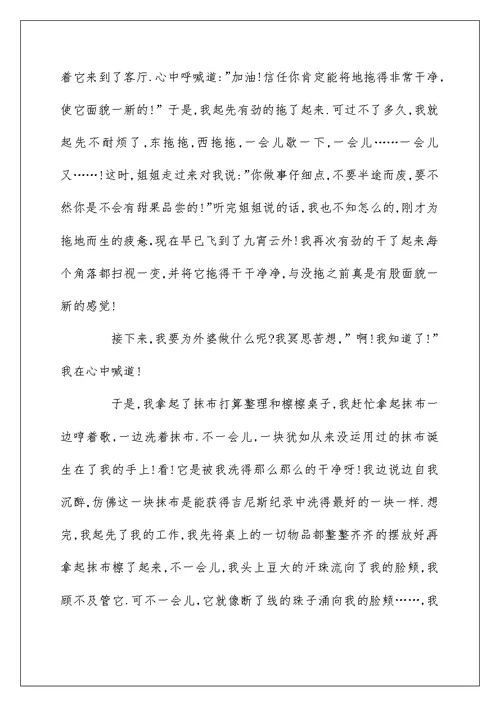 关爱老人个人心得作文5篇集锦